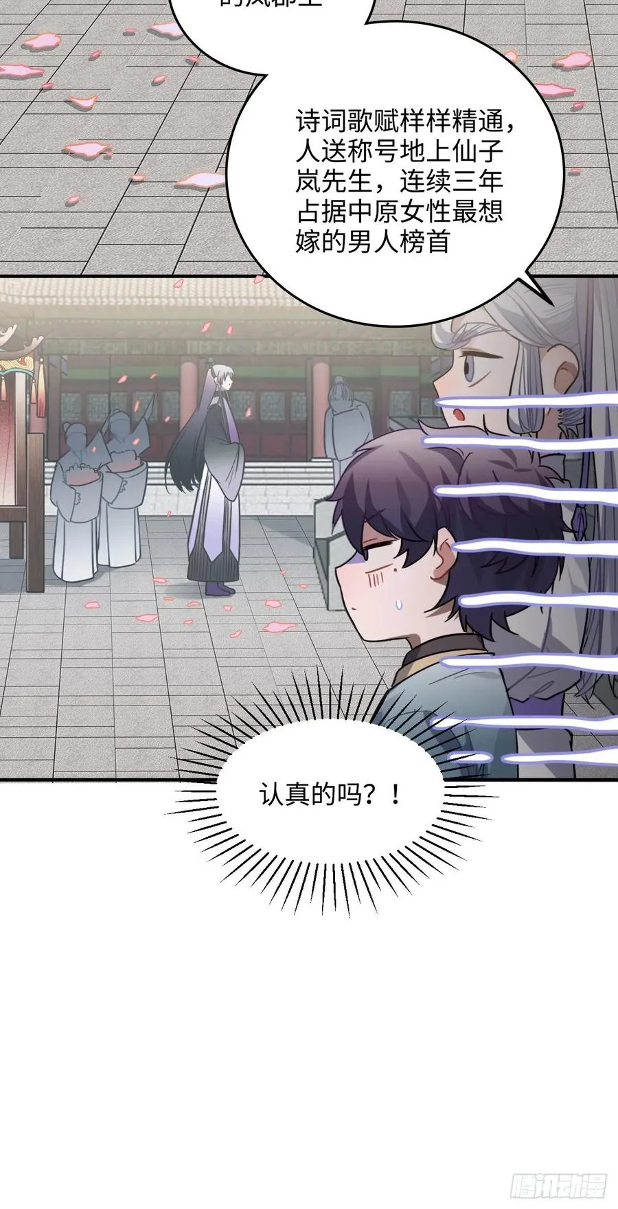 33.美女哥哥 第35页