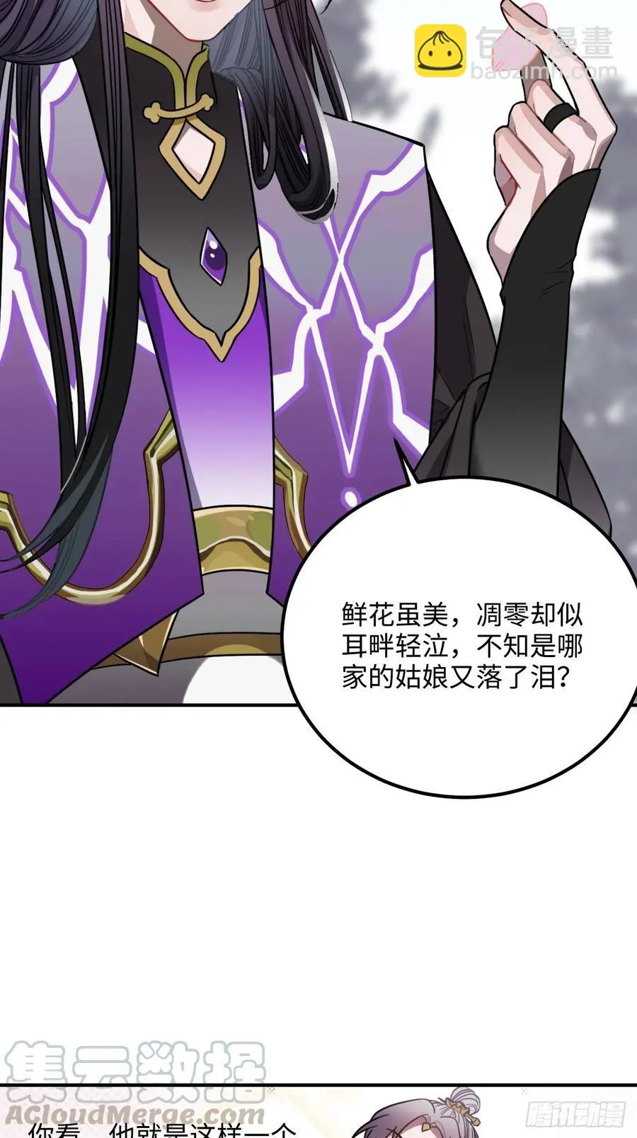 33.美女哥哥 第37页