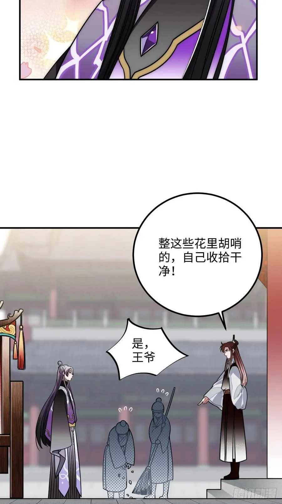 33.美女哥哥 第42页