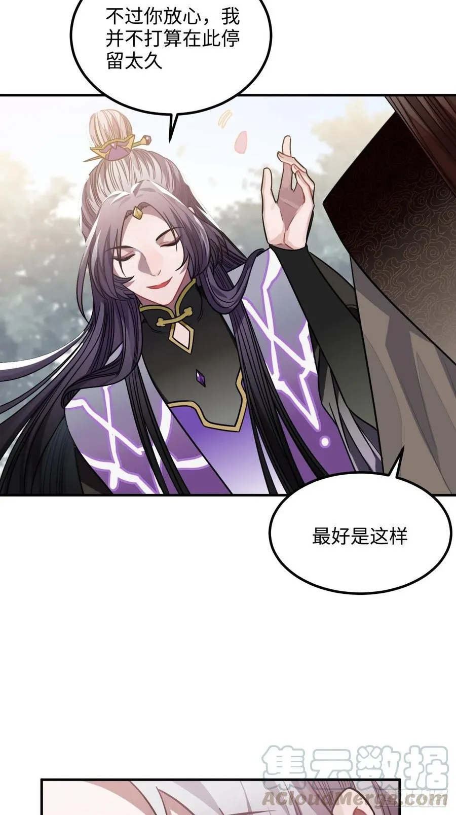 33.美女哥哥 第45页