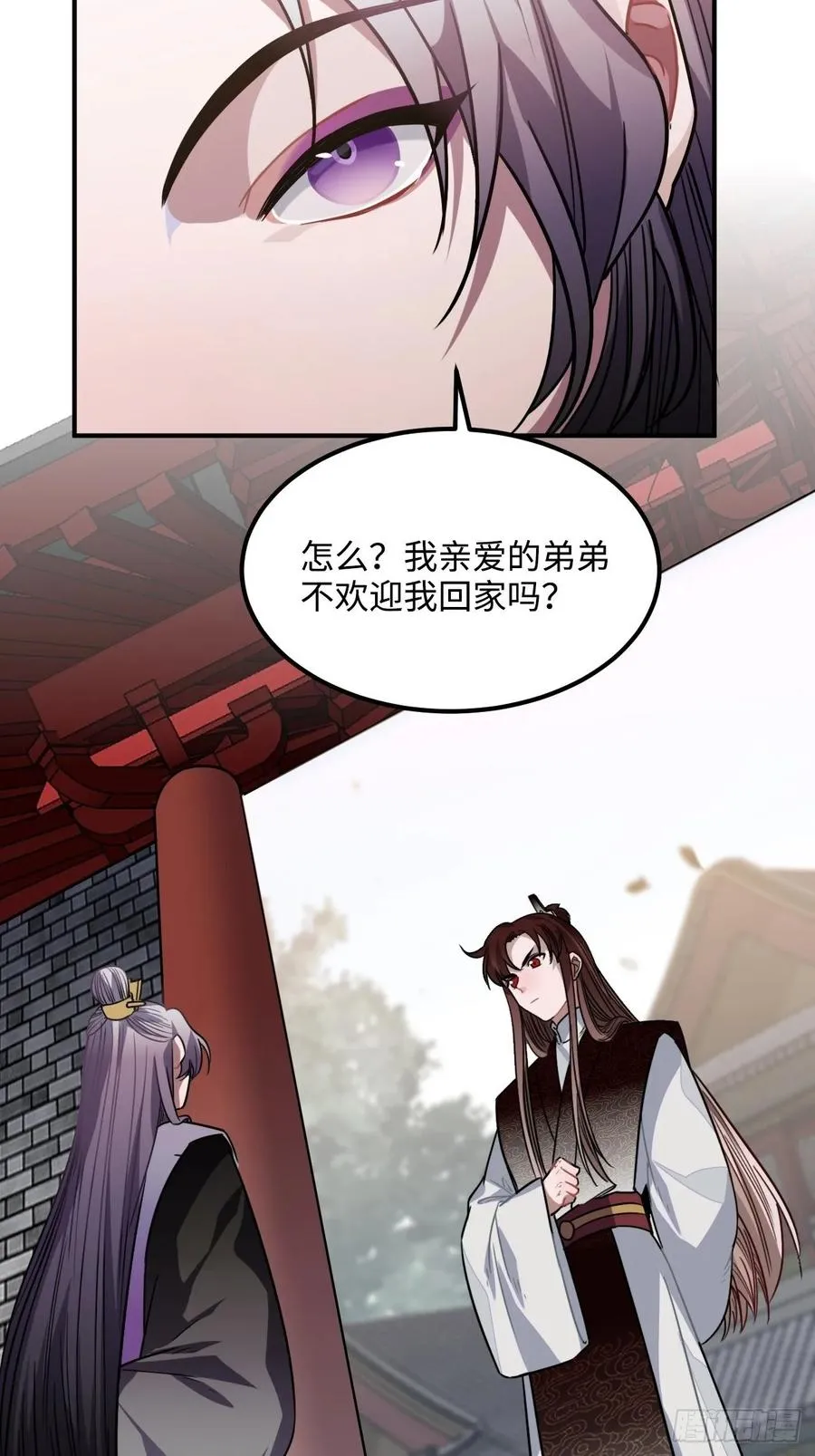 33.美女哥哥 第46页