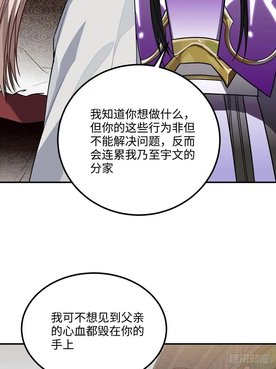 33.美女哥哥 第54页