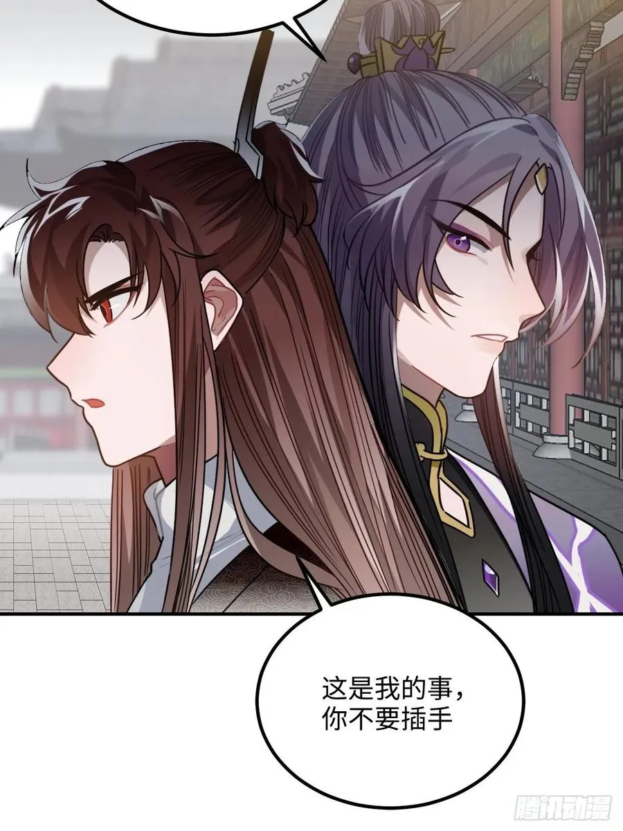 33.美女哥哥 第55页
