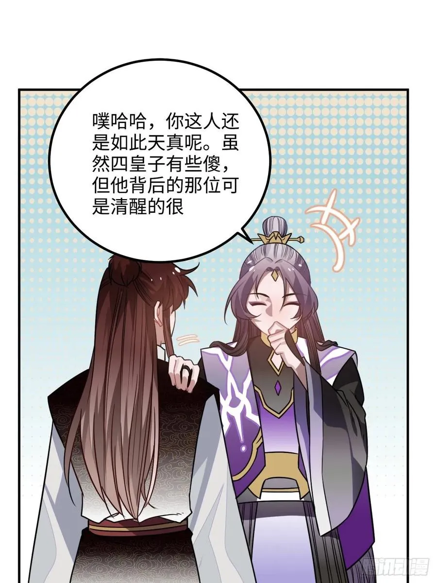 33.美女哥哥 第56页