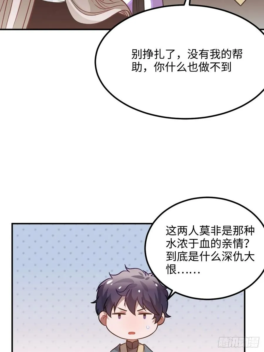 33.美女哥哥 第58页