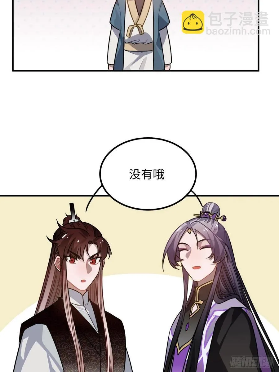 33.美女哥哥 第59页