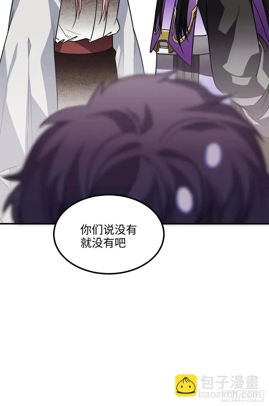 33.美女哥哥 第60页