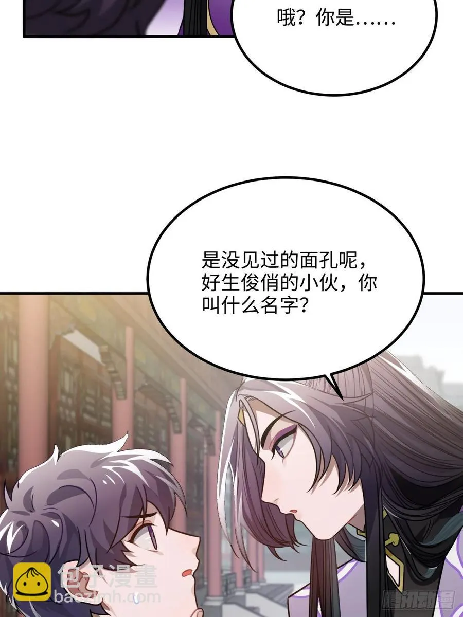 33.美女哥哥 第62页
