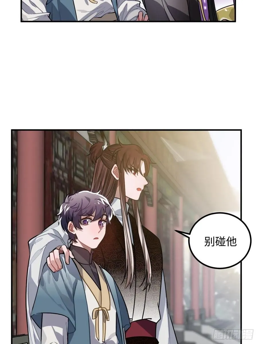 33.美女哥哥 第64页