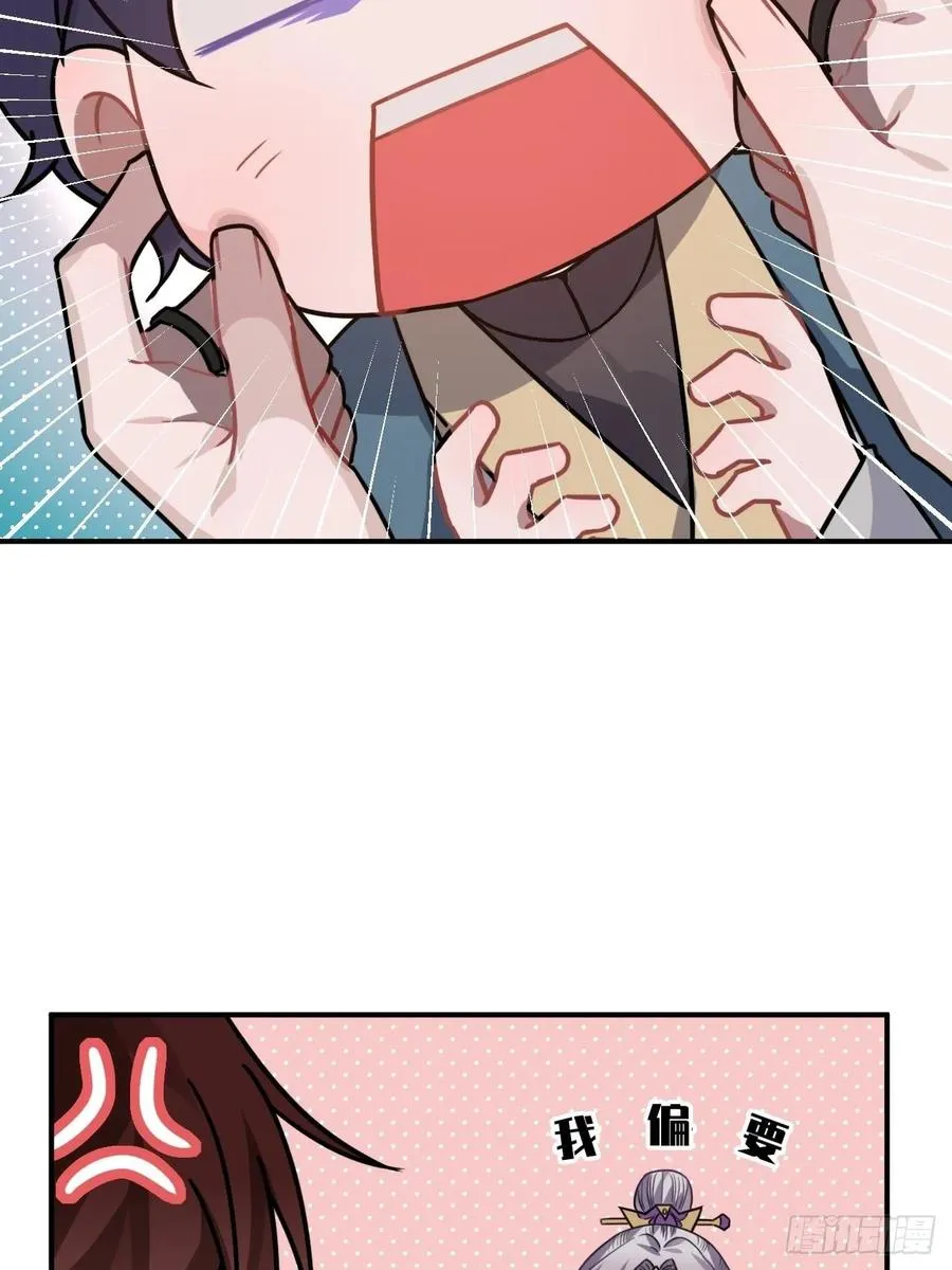 33.美女哥哥 第67页