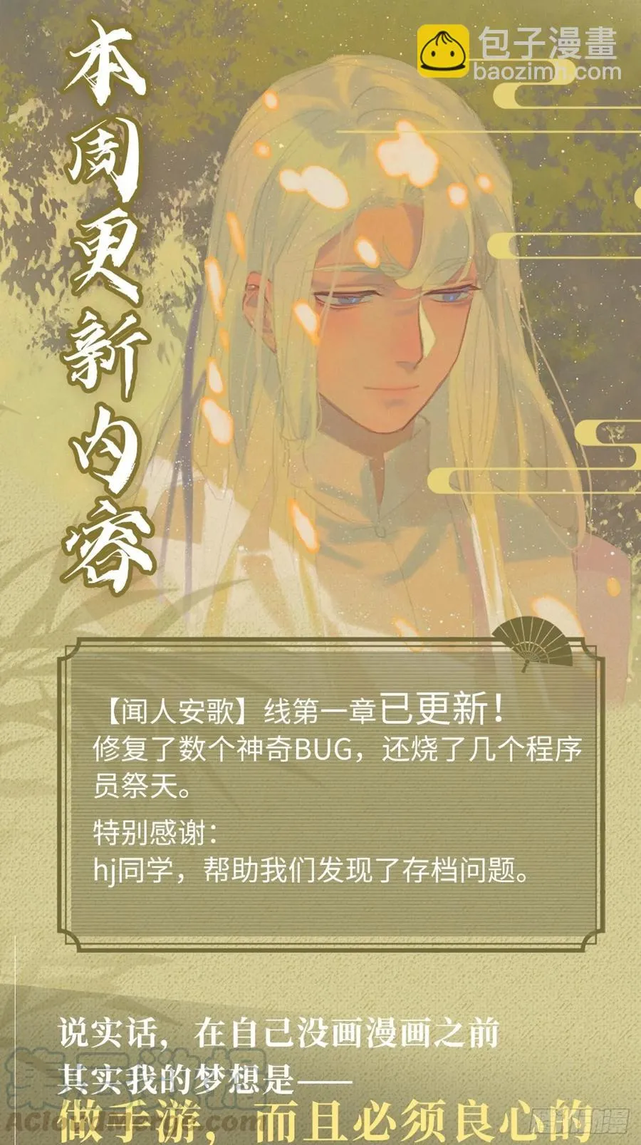 33.美女哥哥 第73页