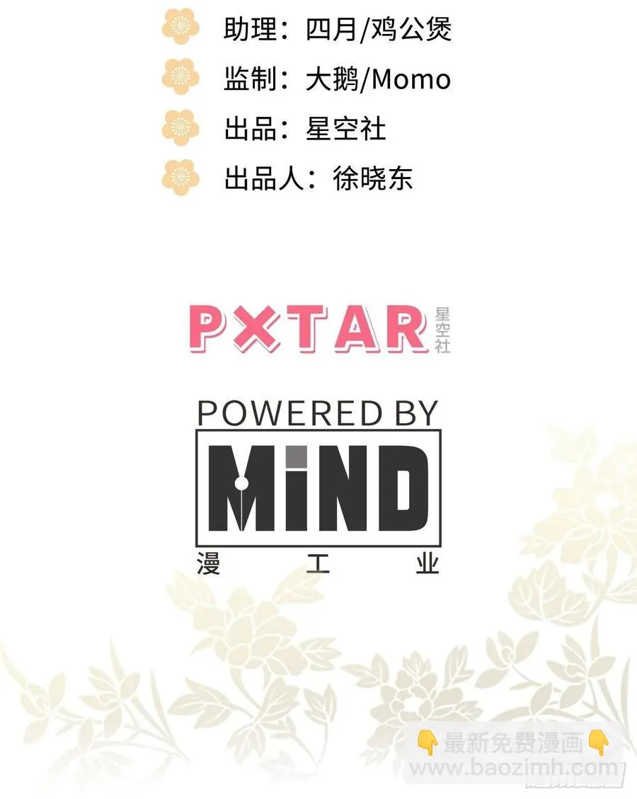 34.我只对他感兴趣 第3页