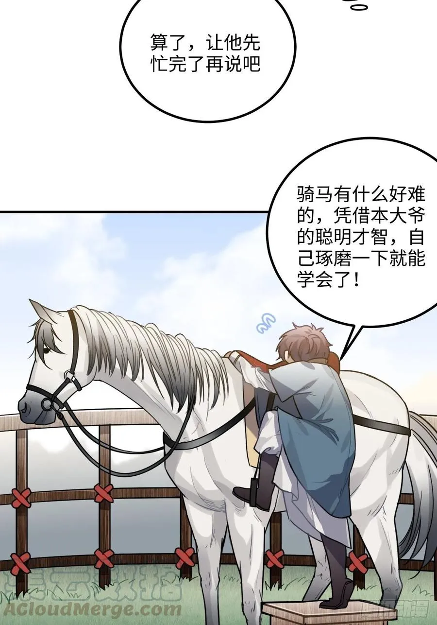 34.我只对他感兴趣 第9页