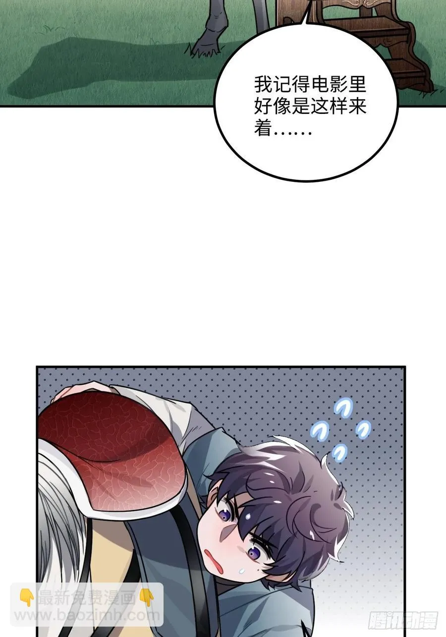 34.我只对他感兴趣 第10页