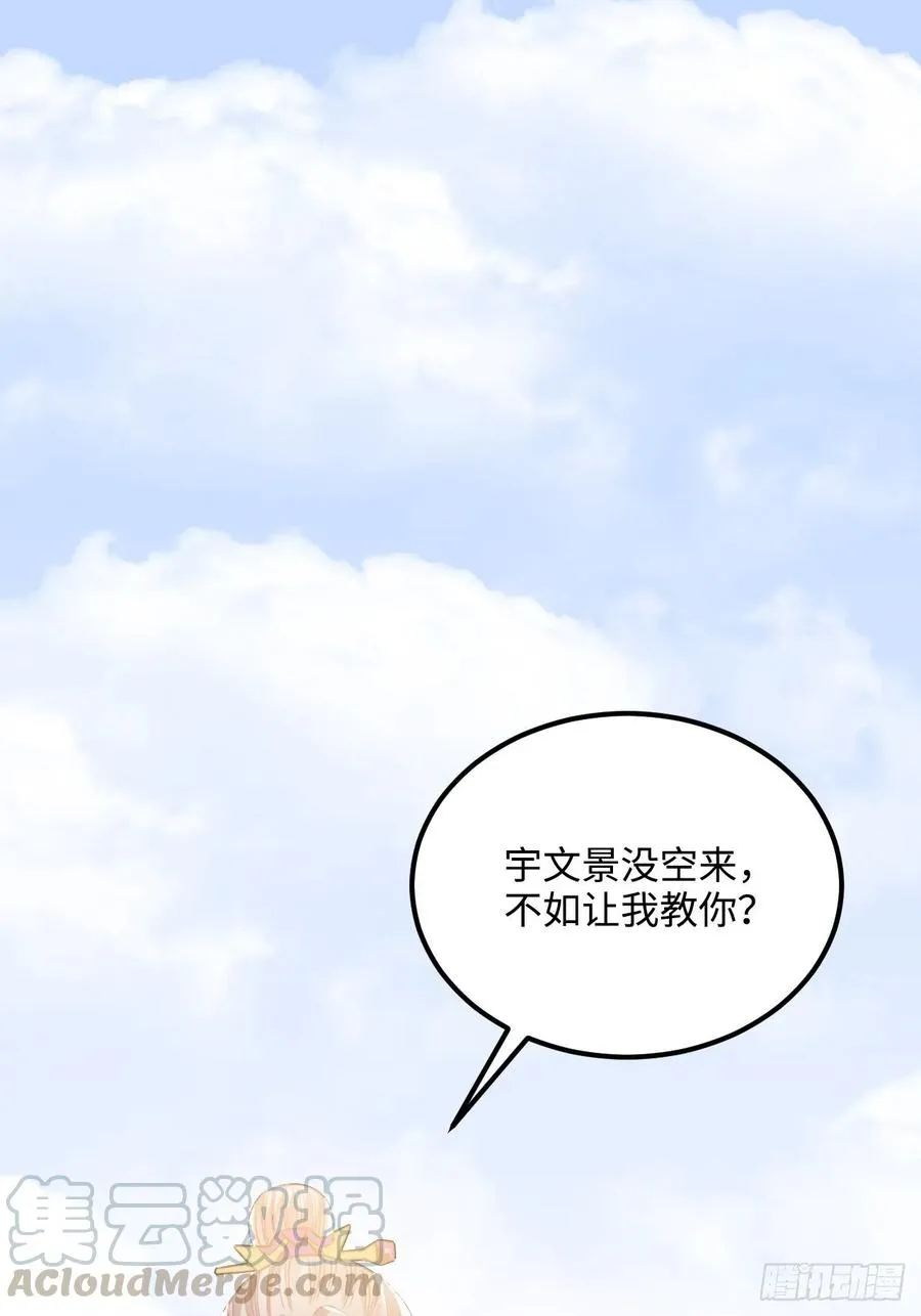 34.我只对他感兴趣 第13页