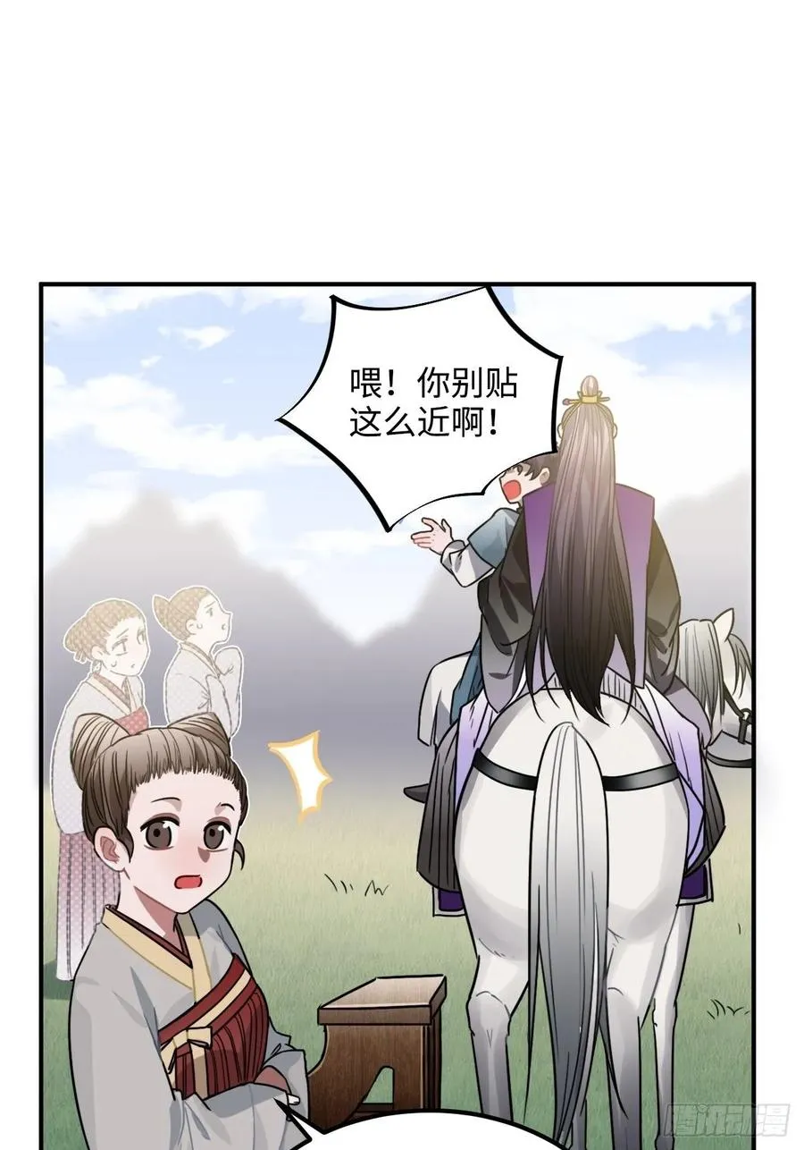 34.我只对他感兴趣 第15页