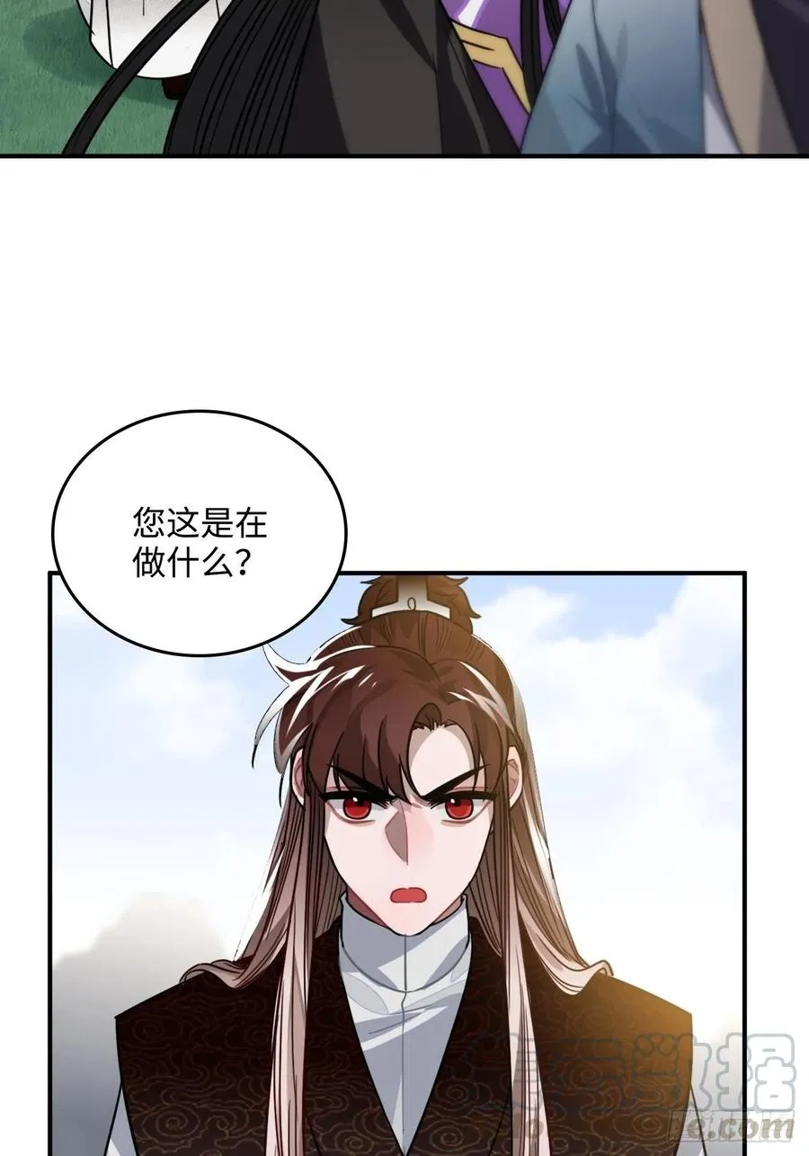 34.我只对他感兴趣 第17页