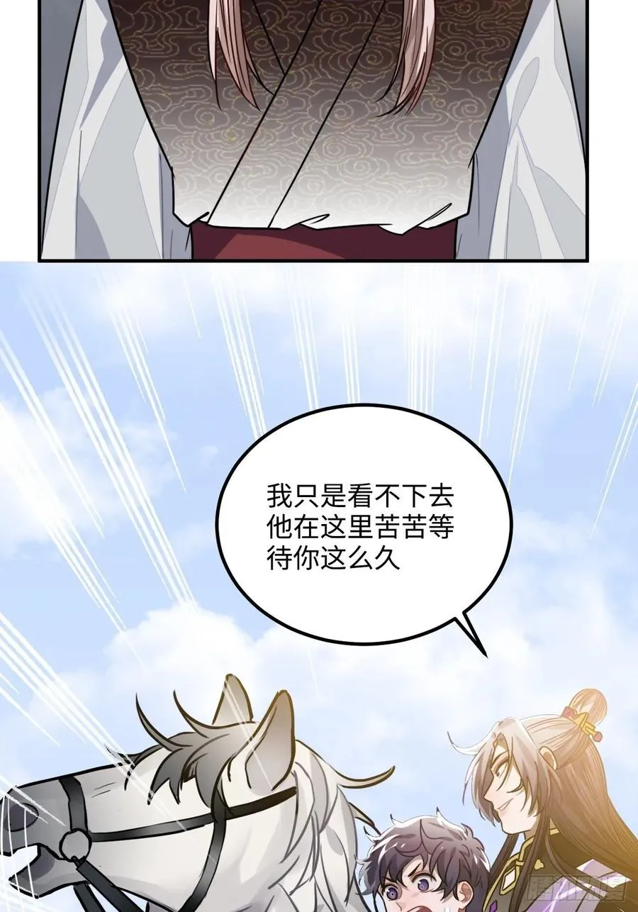 34.我只对他感兴趣 第18页