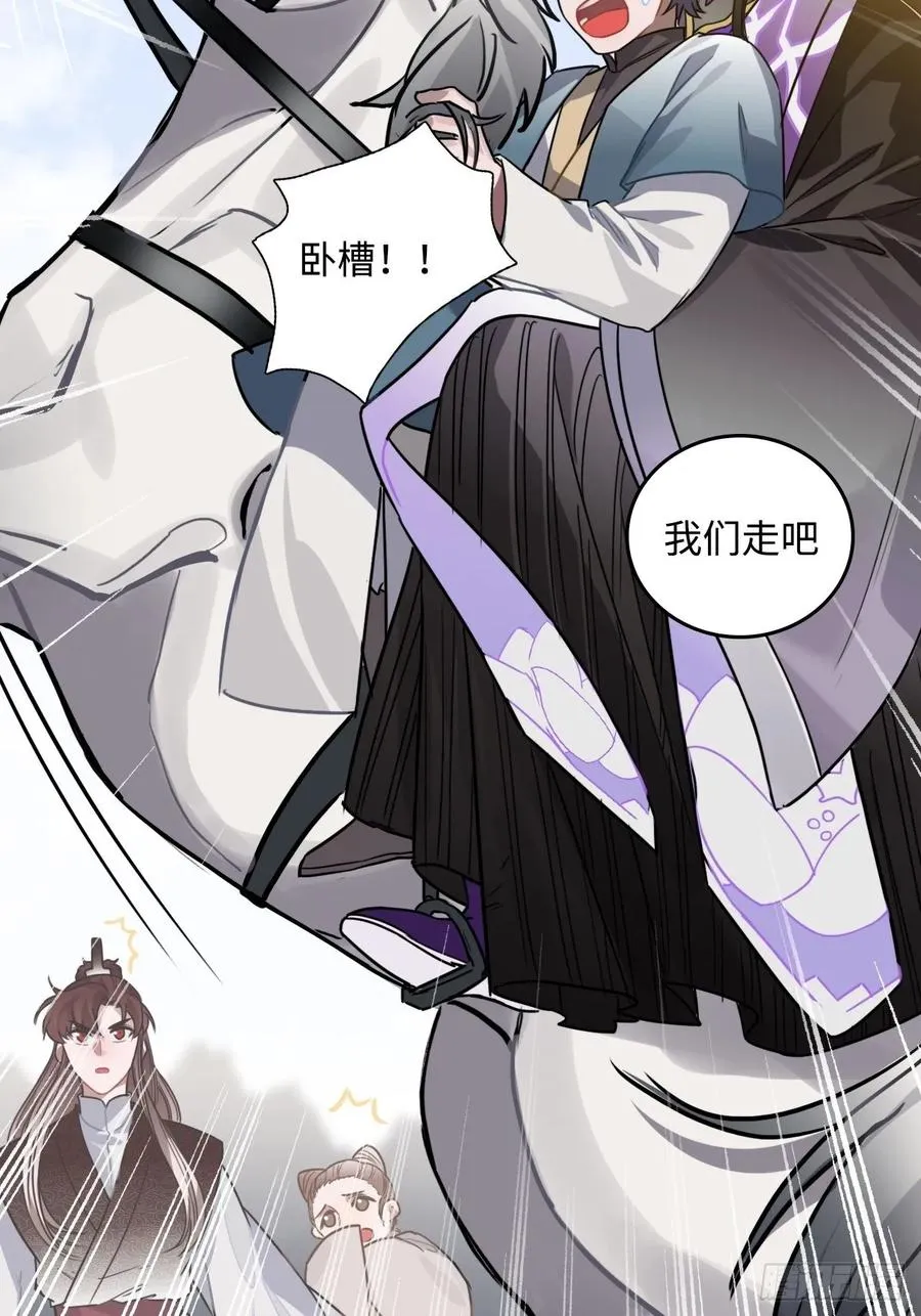 34.我只对他感兴趣 第19页
