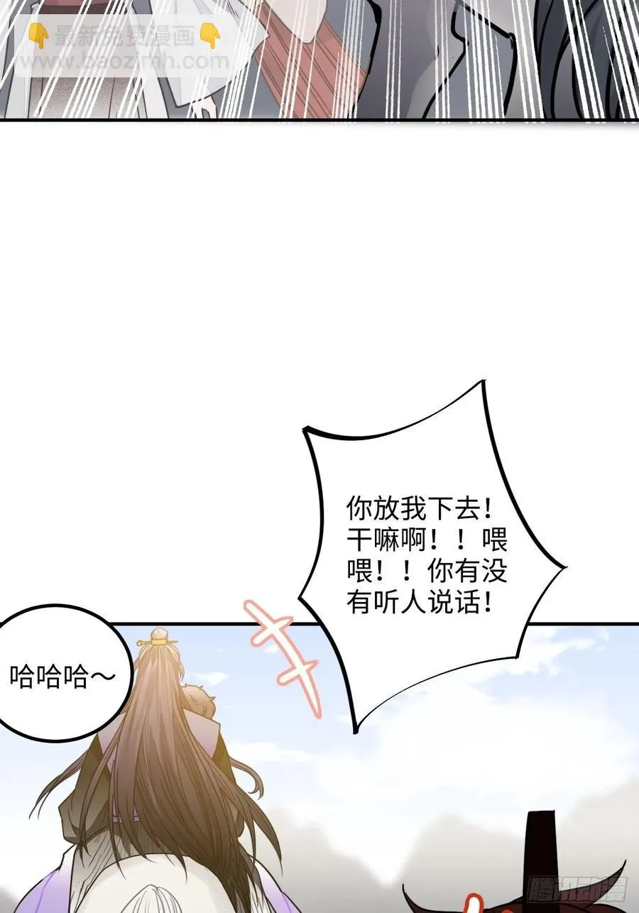 34.我只对他感兴趣 第20页