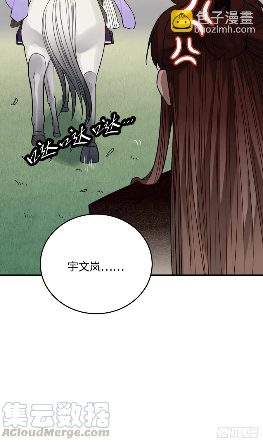 34.我只对他感兴趣 第21页