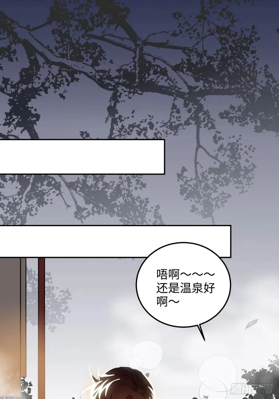 34.我只对他感兴趣 第22页