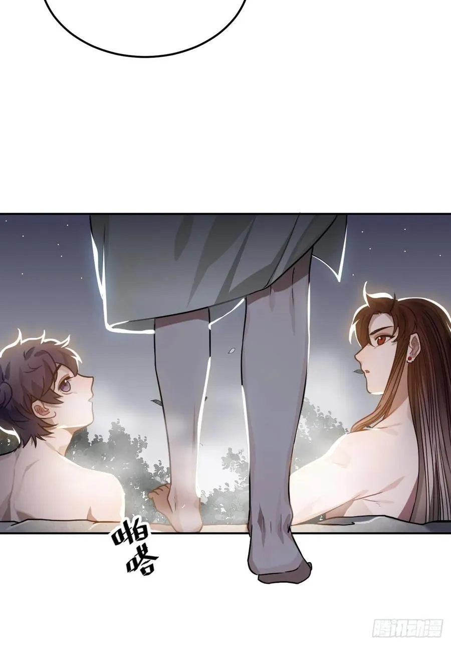 34.我只对他感兴趣 第24页