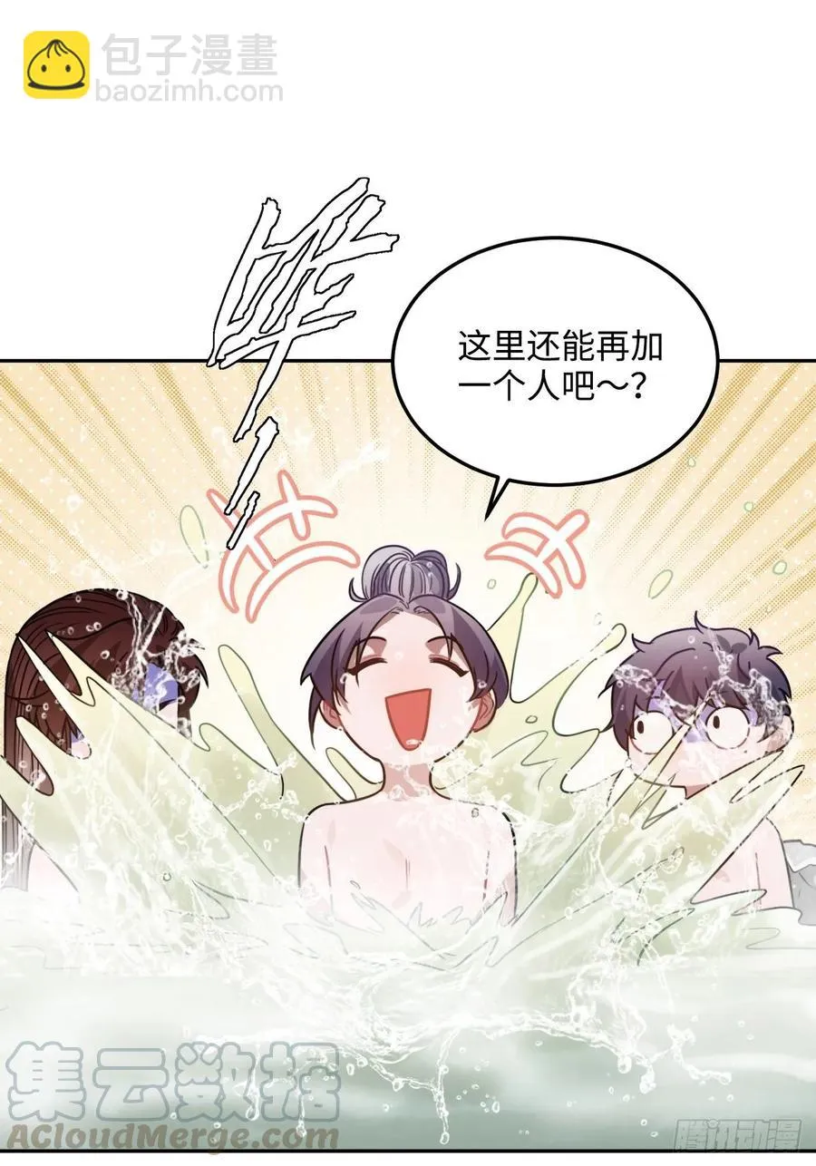 34.我只对他感兴趣 第25页