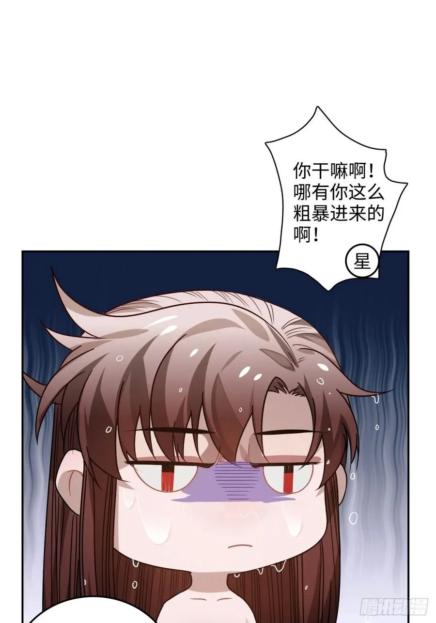 34.我只对他感兴趣 第26页