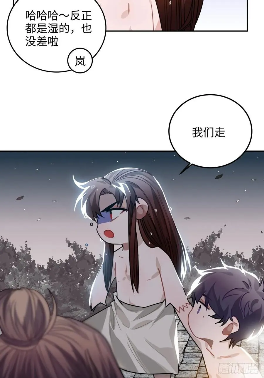 34.我只对他感兴趣 第27页