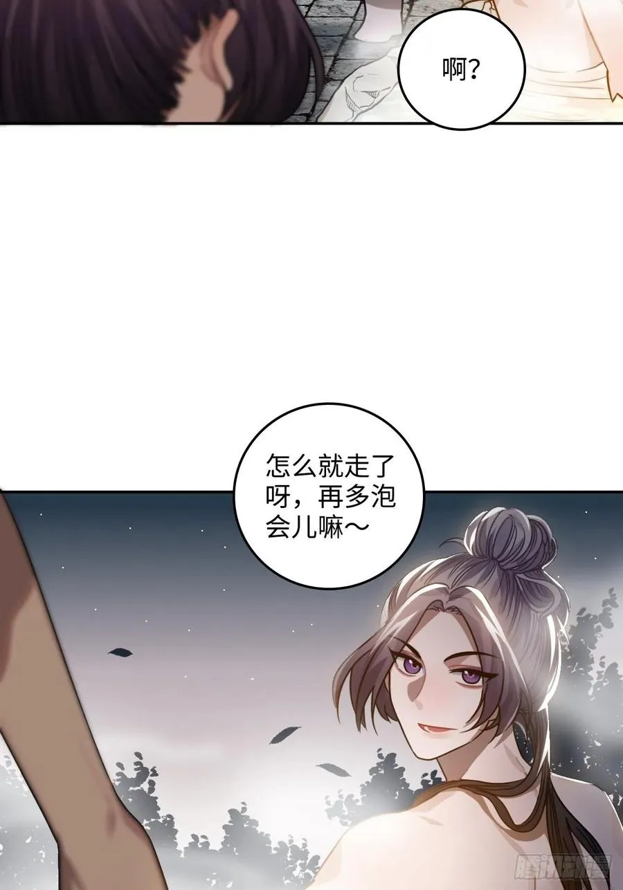 34.我只对他感兴趣 第28页