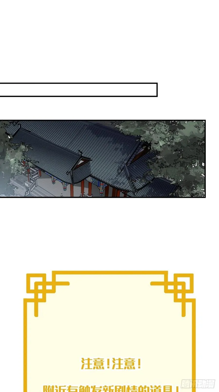 34.我只对他感兴趣 第30页
