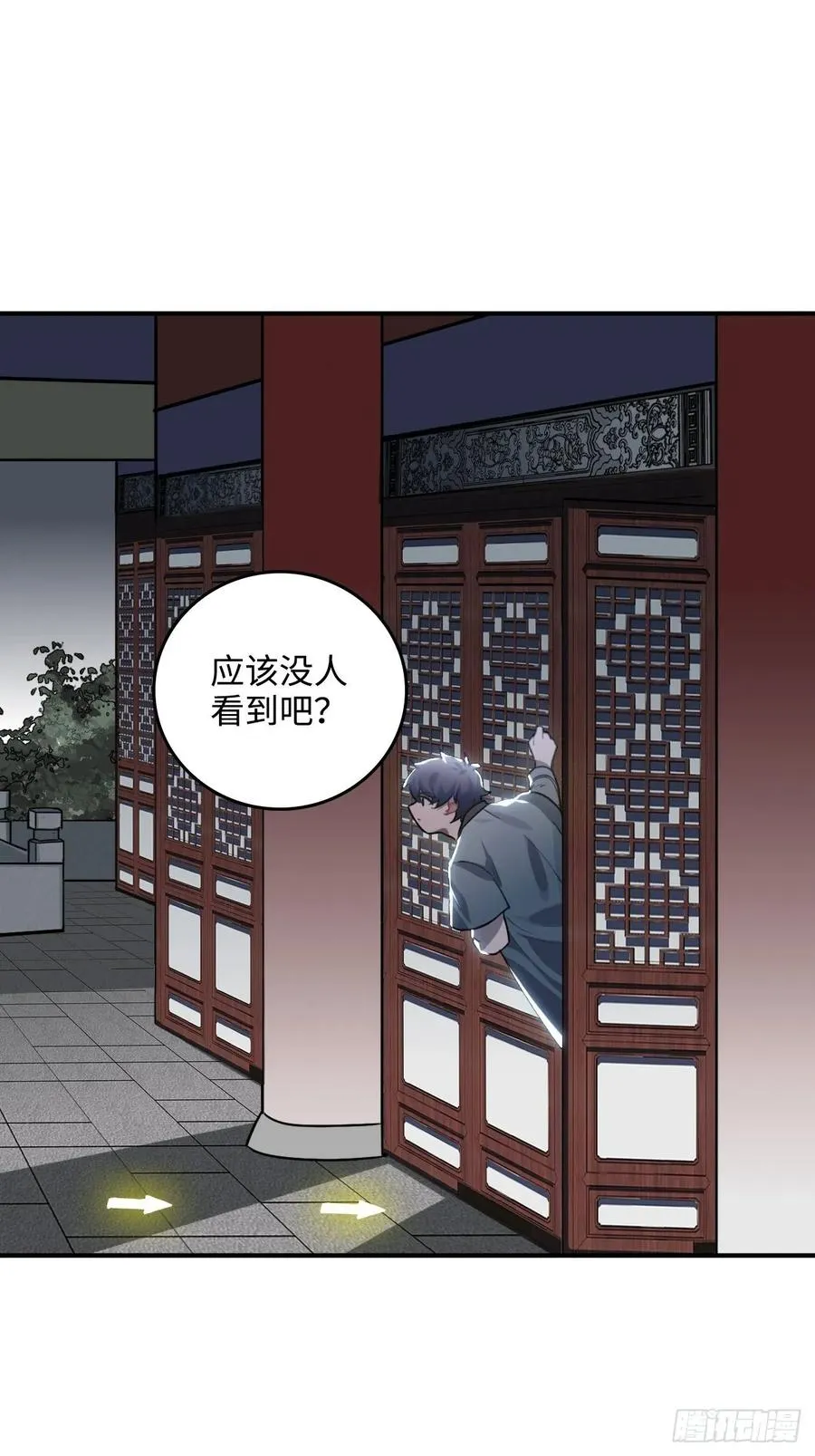 34.我只对他感兴趣 第32页