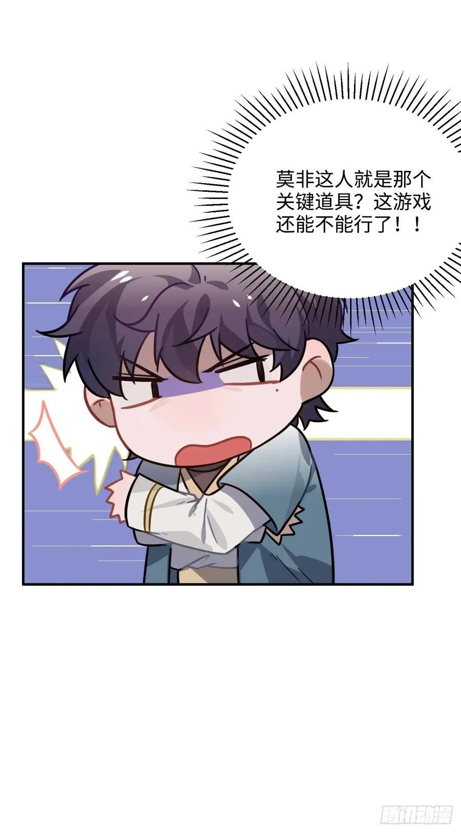34.我只对他感兴趣 第36页