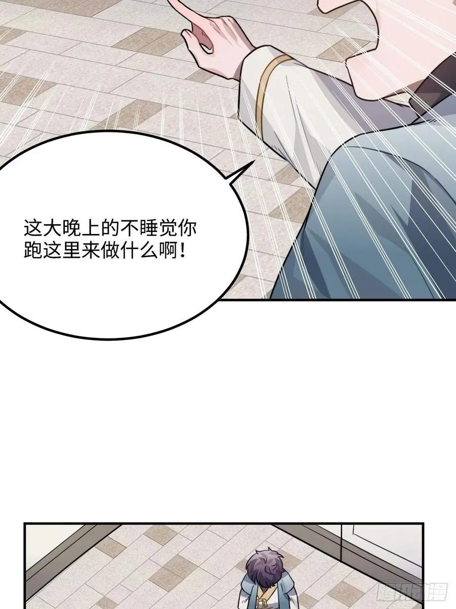 34.我只对他感兴趣 第38页
