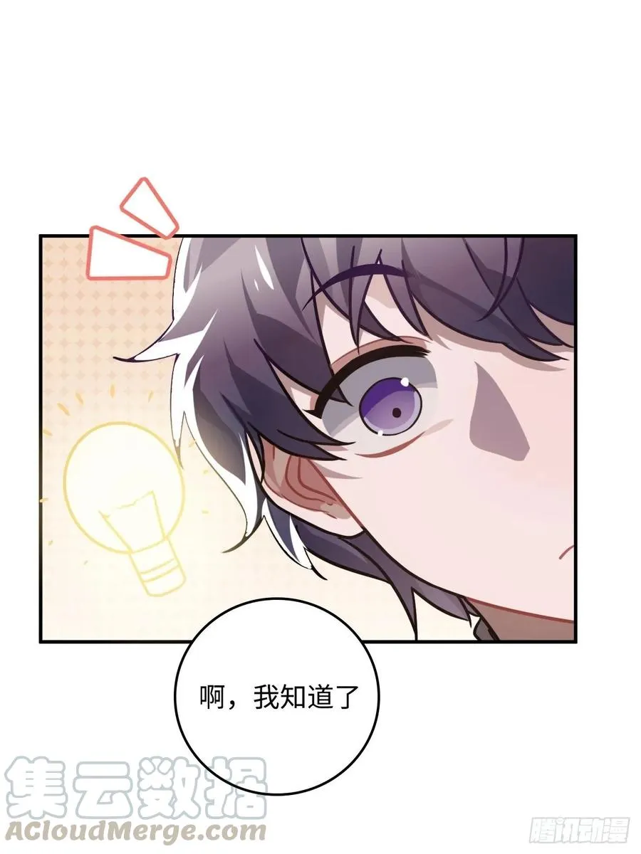 34.我只对他感兴趣 第41页