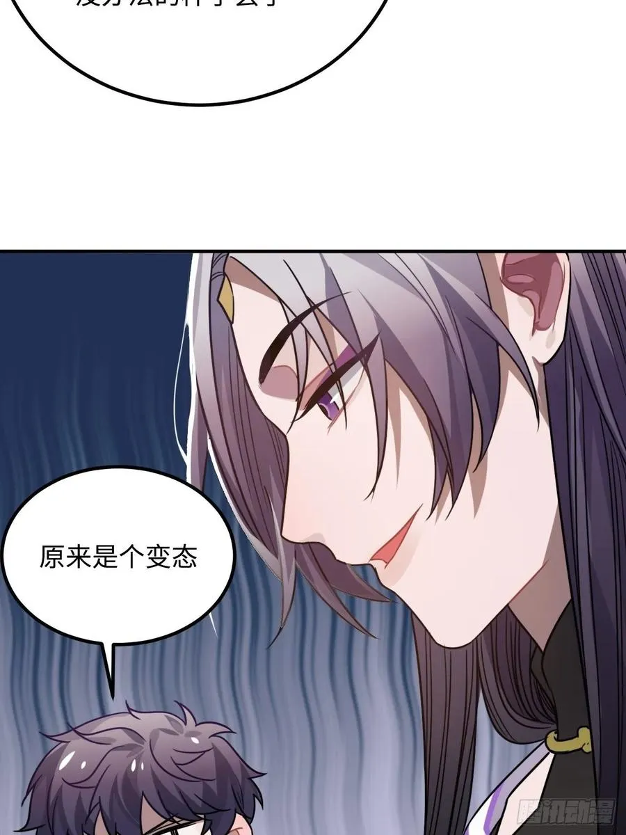 34.我只对他感兴趣 第46页
