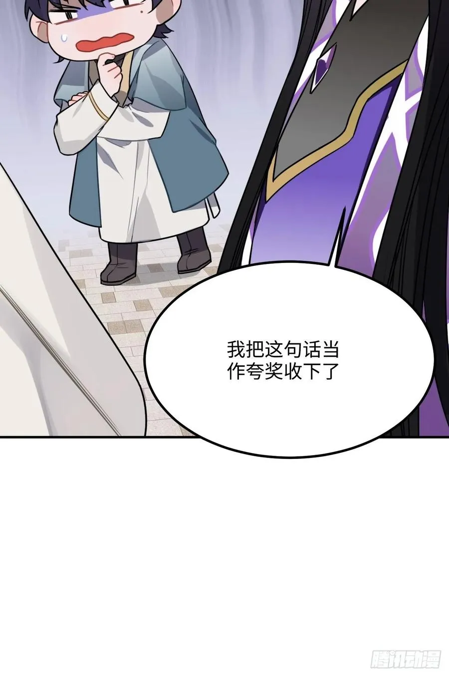 34.我只对他感兴趣 第47页