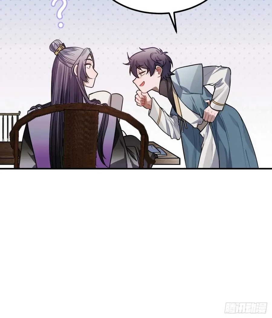 34.我只对他感兴趣 第56页