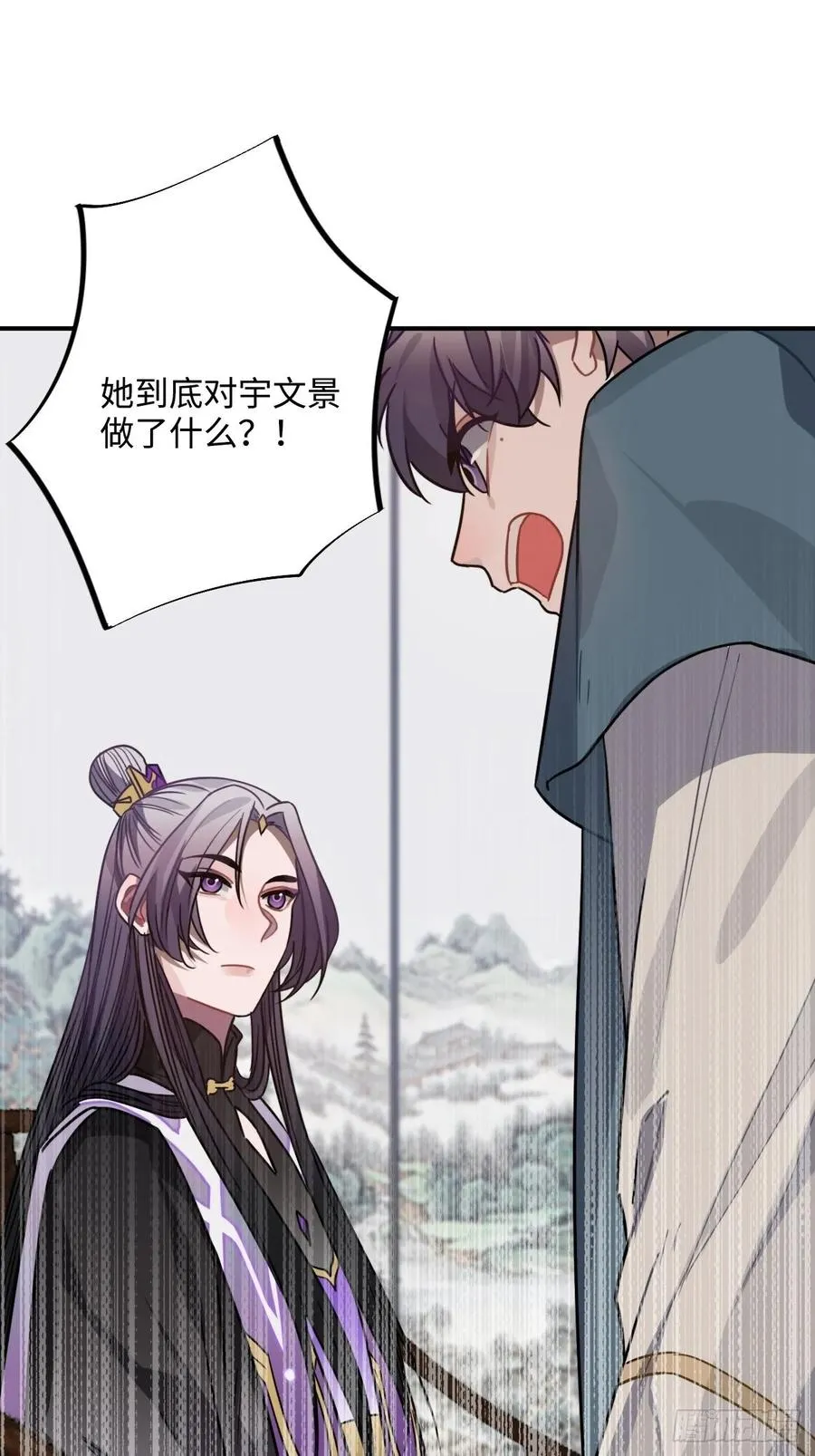 34.我只对他感兴趣 第62页