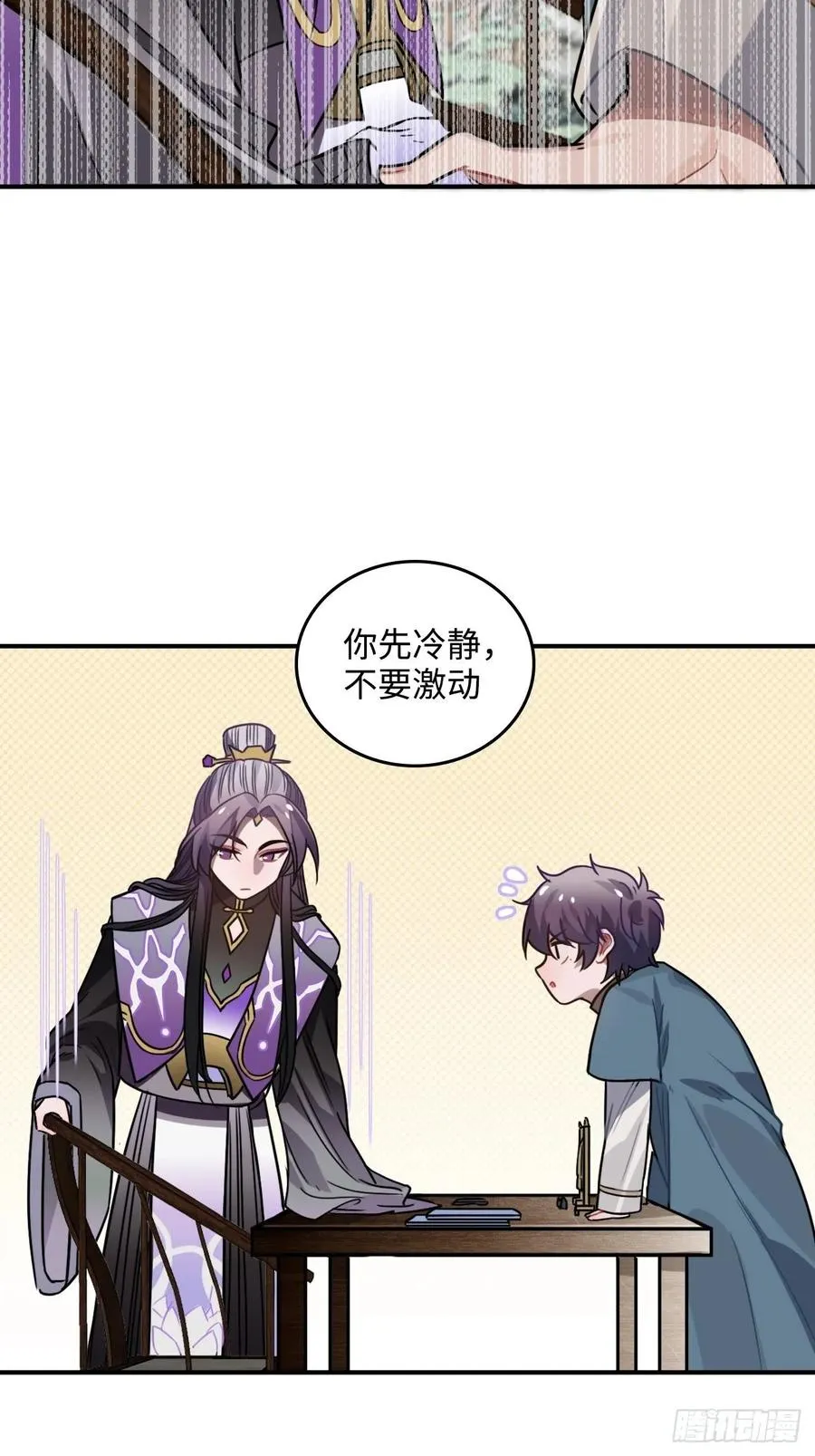 34.我只对他感兴趣 第63页