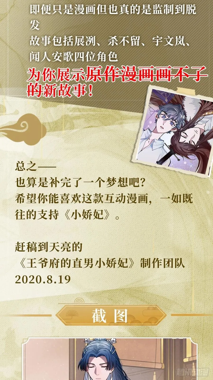 34.我只对他感兴趣 第71页