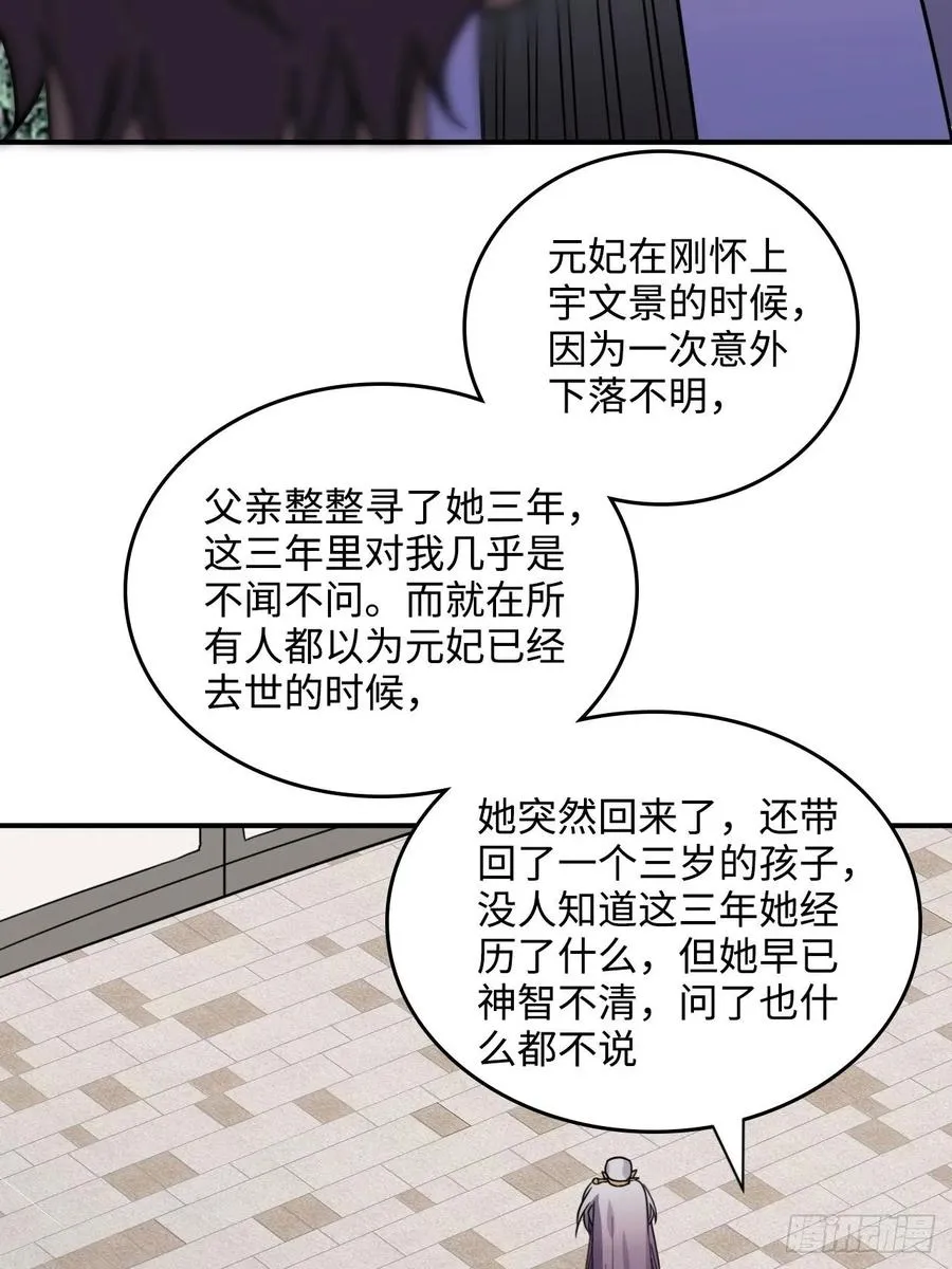35.他的秘密我才不想知道！ 第6页