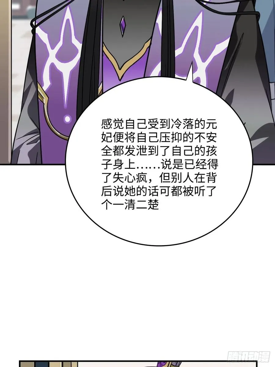 35.他的秘密我才不想知道！ 第10页