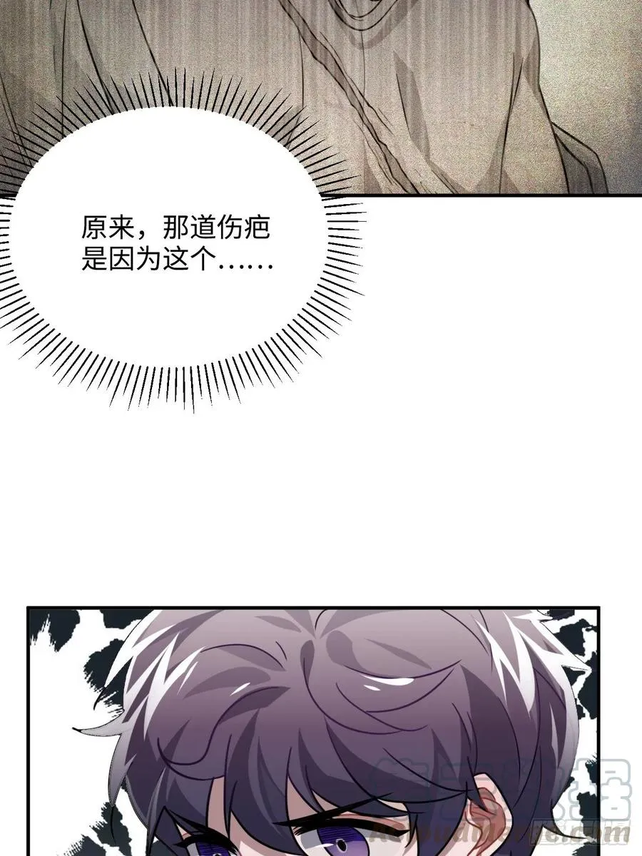 35.他的秘密我才不想知道！ 第13页