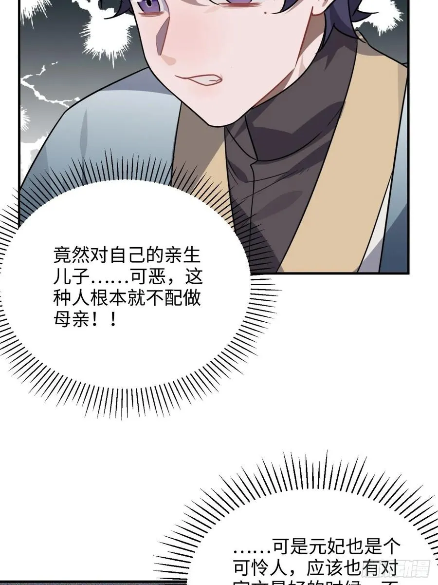 35.他的秘密我才不想知道！ 第14页