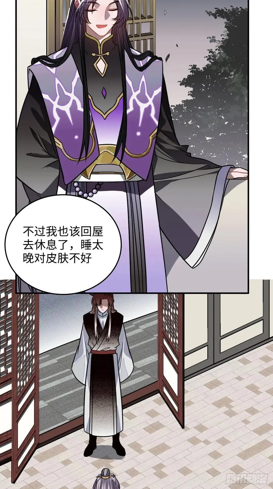 35.他的秘密我才不想知道！ 第22页
