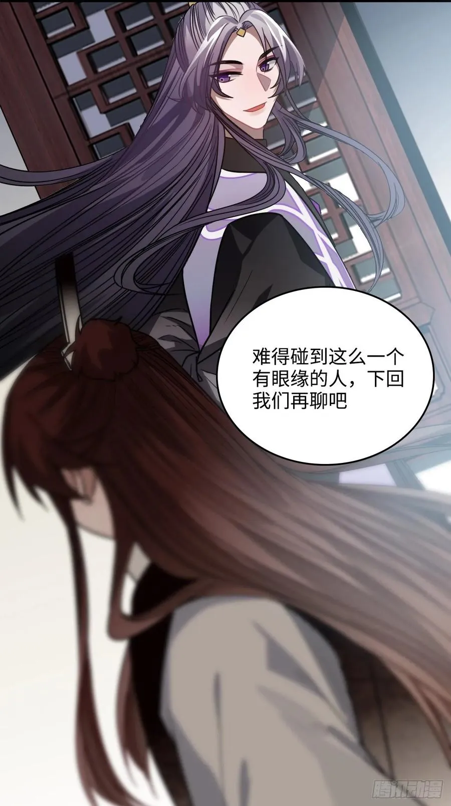 35.他的秘密我才不想知道！ 第24页