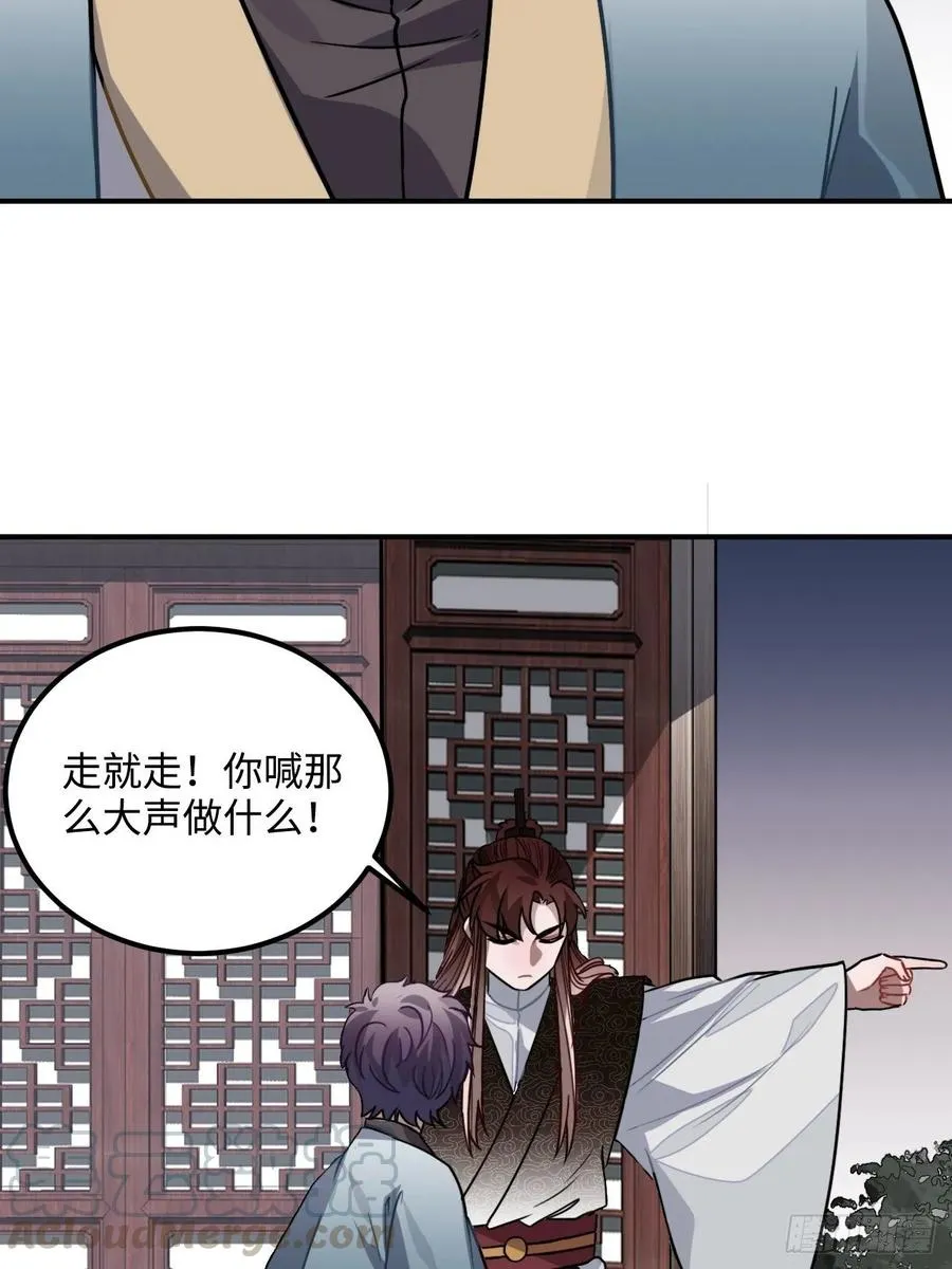 35.他的秘密我才不想知道！ 第41页