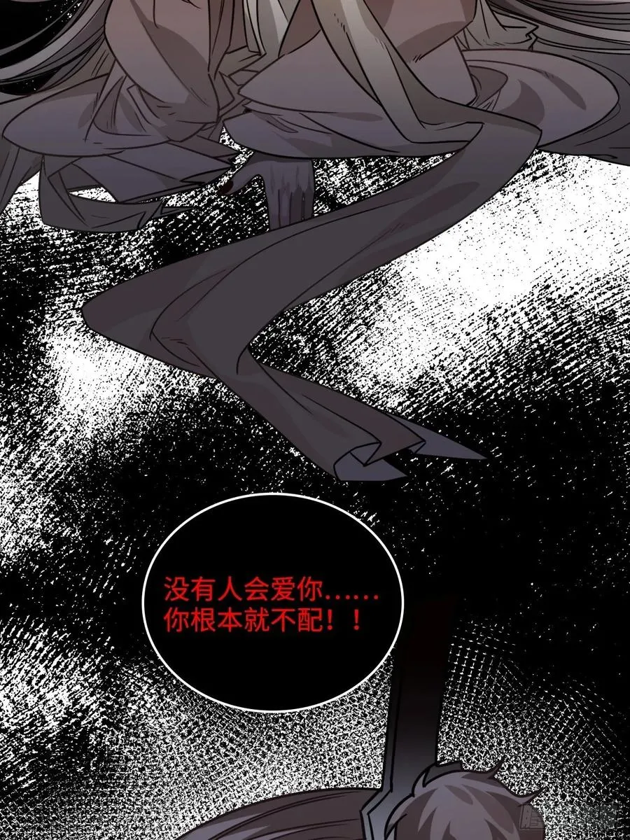 35.他的秘密我才不想知道！ 第52页